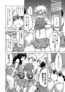 Page 45 of Gekkan Web Otoko no Ko-llection! S Vol. 14