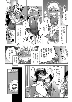 Page 51 of Gekkan Web Otoko no Ko-llection! S Vol. 14