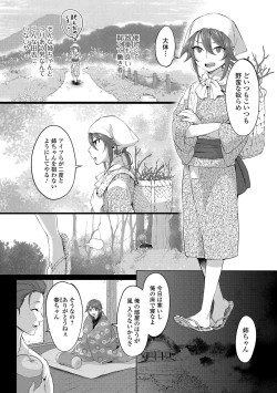 Page 87 of Gekkan Web Otoko no Ko-llection! S Vol. 14