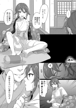 Page 88 of Gekkan Web Otoko no Ko-llection! S Vol. 14