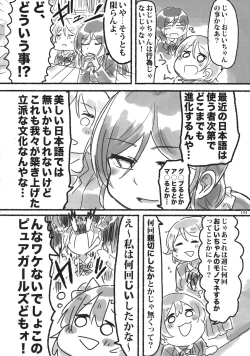 Page 103 of Solo Live!