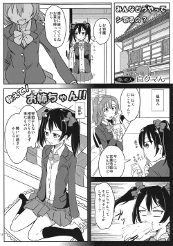 Page 74 of Solo Live!