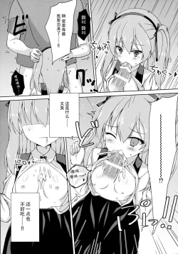 Page 11 of Sponsor ni Natte Kureru no?