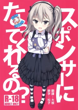 Page 1 of Sponsor ni Natte Kureru no?