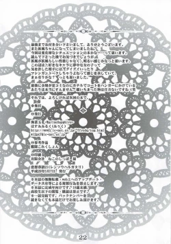 Page 21 of Rensou Harugatari 21