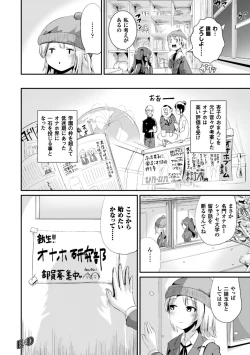 Page 21 of Bessatsu Comic Unreal Anthology Futanarikko Fantasia Digital Ban Vol. 6