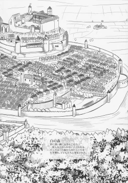 Page 20 of Namida no Hana no Saku Tokoro