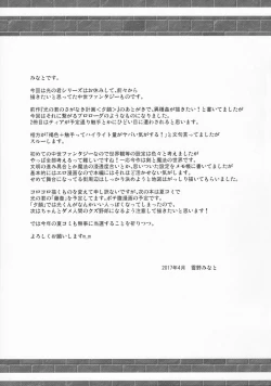 Page 24 of Namida no Hana no Saku Tokoro