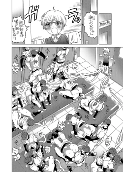 Page 4 of Onii-chan ga Hiirou