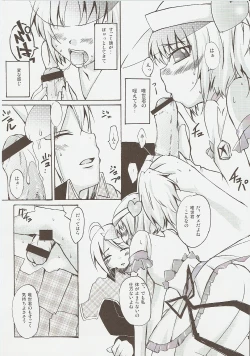 Page 10 of Jibun Sagashi X