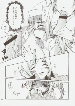 Page 9 of Jibun Sagashi X