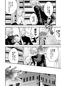 Page 13 of Tobira to Kamen