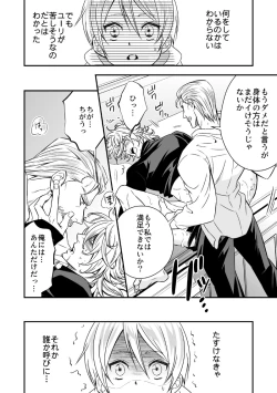 Page 17 of Tobira to Kamen