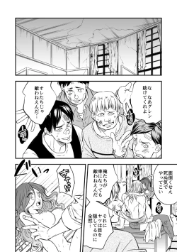 Page 25 of Tobira to Kamen