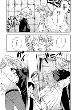 Page 28 of Tobira to Kamen