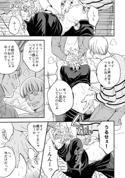 Page 32 of Tobira to Kamen