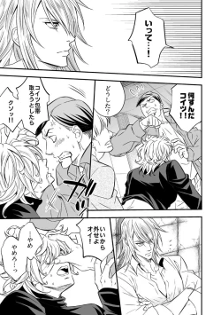 Page 34 of Tobira to Kamen