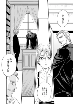 Page 3 of Tobira to Kamen