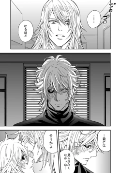 Page 40 of Tobira to Kamen