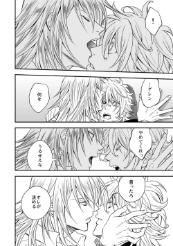 Page 41 of Tobira to Kamen