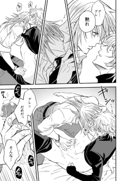 Page 44 of Tobira to Kamen