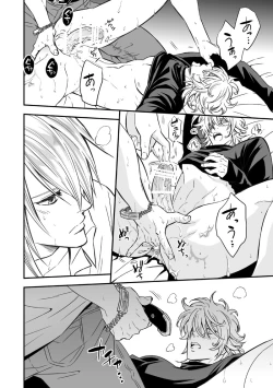 Page 47 of Tobira to Kamen