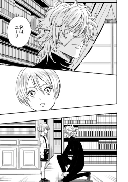 Page 4 of Tobira to Kamen