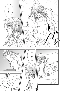 Page 58 of Tobira to Kamen