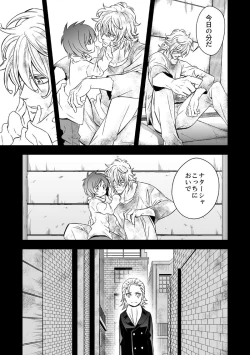 Page 68 of Tobira to Kamen