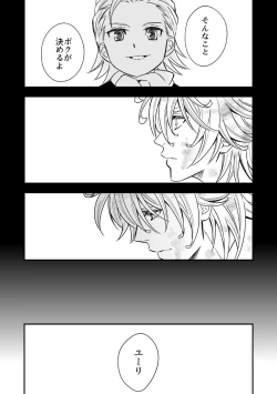 Page 71 of Tobira to Kamen