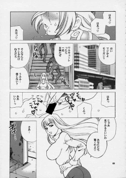 Page 10 of Yukiyanagi no Hon 10 Valkyrie no Hisoka na Tanoshimi