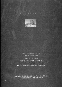 Page 43 of Yukiyanagi no Hon 10 Valkyrie no Hisoka na Tanoshimi