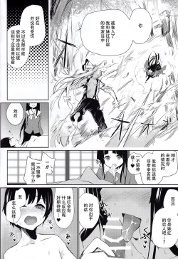 Page 3 of Mokou Oneetachi to Shota ga Ecchi Suru Hon