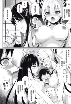 Page 5 of Mokou Oneetachi to Shota ga Ecchi Suru Hon