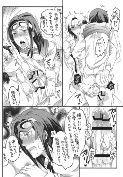 Page 20 of Tomodachi Inaikara Charagappa ni Nacchaimashita