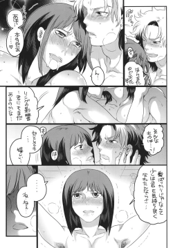 Page 33 of Tomodachi Inaikara Charagappa ni Nacchaimashita