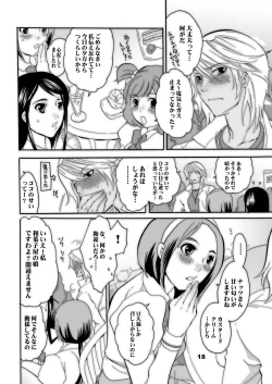 Page 18 of Nakayoshi Oyatsu