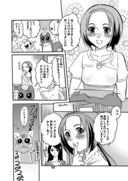 Page 32 of Nakayoshi Oyatsu