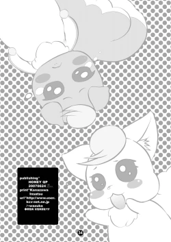 Page 34 of Nakayoshi Oyatsu