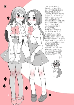 Page 5 of Nakayoshi Oyatsu