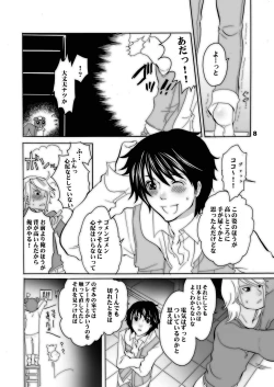 Page 8 of Nakayoshi Oyatsu