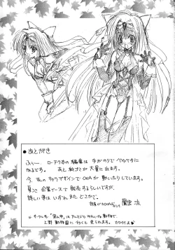 Page 81 of Ramiya Ryou Illustration Gengashuu 2