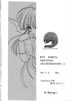 Page 82 of Ramiya Ryou Illustration Gengashuu 2
