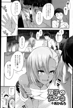 Page 117 of COMIC Roman Musume EX