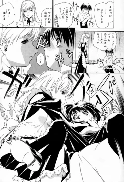 Page 161 of COMIC Roman Musume EX