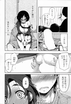 Page 40 of COMIC Roman Musume EX