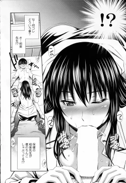 Page 50 of COMIC Roman Musume EX