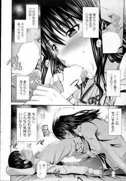 Page 52 of COMIC Roman Musume EX