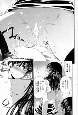 Page 67 of COMIC Roman Musume EX