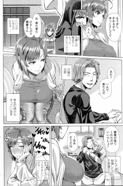 Page 96 of COMIC Roman Musume EX